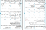 دانلود PDF سوالات ریاضی یازده نظری📕-1