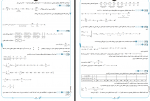 دانلود PDF سوالات ریاضی یازده نظری📕-1