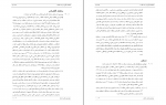 دانلود PDF پروژه طرح تفصیلی منطقه 3 تهران شهرسازی 📕-1