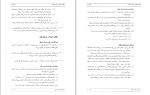دانلود PDF پروژه طرح تفصیلی منطقه 3 تهران شهرسازی 📕-1