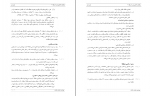 دانلود PDF پروژه طرح تفصیلی منطقه 3 تهران شهرسازی 📕-1