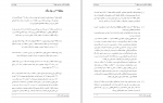 دانلود PDF پروژه طرح تفصیلی منطقه 3 تهران شهرسازی 📕-1