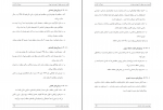 دانلود PDF پروژه طرح تفصیلی منطقه 5 تهران شهرسازی 📕-1