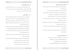 دانلود PDF پروژه طرح تفصیلی منطقه 5 تهران شهرسازی 📕-1
