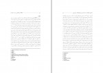 دانلود PDF مقاله اثرسنجی سایکودرما در درمان دزدی مرضی مهدی رضائیان 📕-1