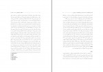دانلود PDF مقاله اثرسنجی سایکودرما در درمان دزدی مرضی مهدی رضائیان 📕-1