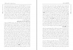 دانلود PDF مقاله بررسی تاثیر مطبوعات در حفظ فرهنگ عبدالرضا شاه محمدی 📕-1