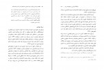 دانلود PDF مقاله جایگاه کار آفرینی در مطبوعات ایران حبیب بابایی 📕-1