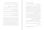 دانلود PDF مقاله جایگاه کار آفرینی در مطبوعات ایران حبیب بابایی 📕-1