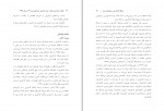 دانلود PDF مقاله جایگاه کار آفرینی در مطبوعات ایران حبیب بابایی 📕-1