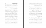 دانلود PDF مقاله خشونت خانگی علیه زنان 📕-1