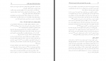 دانلود PDF مقاله خشونت خانگی علیه زنان 📕-1