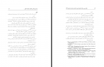 دانلود PDF مقاله خشونت خانگی علیه زنان 📕-1
