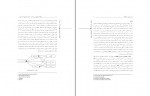 دانلود PDF مقاله رابطه خود شفقتی و حمایت اجتماعی زنان نسیم رضایی 📕-1