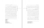 دانلود PDF مقاله رابطه خود شفقتی و حمایت اجتماعی زنان نسیم رضایی 📕-1