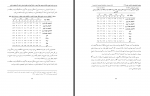 دانلود PDF مقاله شیوع مشکلات یادگیری در دانش آموزان 📕-1
