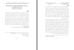 دانلود PDF مقاله شیوع مشکلات یادگیری در دانش آموزان 📕-1
