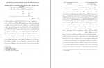دانلود PDF مقاله شیوع مشکلات یادگیری در دانش آموزان 📕-1