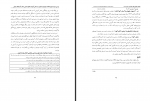 دانلود PDF مقاله شیوع مشکلات یادگیری در دانش آموزان 📕-1