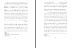 دانلود PDF مقاله شیوع مشکلات یادگیری در دانش آموزان 📕-1