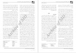 دانلود PDF مقاله پدیدار شناسی حافظه سرگذشتی واقعی و خیالی در افراد حسین کاویانی 📕-1