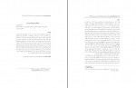 دانلود PDF مقاله یونگ و روانشناسی دین اشرف باقری پور 📕-1
