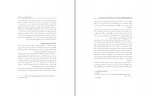 دانلود PDF مقاله یونگ و روانشناسی دین اشرف باقری پور 📕-1