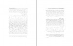 دانلود PDF مقاله یونگ و روانشناسی دین اشرف باقری پور 📕-1