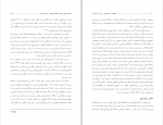 دانلود PDF مقاله مقایسه عوامل زمینه ساز طلاق نسرین عابدی نیا 📕-1