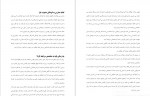 دانلود PDF مقاله اختلال رفتاری کودک نیما نیک نژاد 📕-1