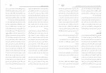 دانلود PDF مقاله نظرات مادران درباره آموزش مسایل جنسی به دختران نوجوان معصومه مجدپور 📕-1