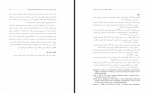 دانلود PDF مقاله پیشبینی بهزیستی ذهنی فرهاد جوکار 📕-1