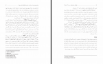 دانلود PDF مقاله پیشبینی بهزیستی ذهنی فرهاد جوکار 📕-1