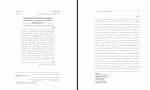 دانلود PDF مقاله پیشبینی بهزیستی ذهنی فرهاد جوکار 📕-1
