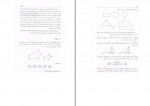 دانلود PDF کتاب آشنایی با هندسه بهمن اصلاح پذیر 📕-1