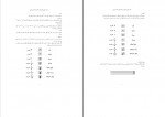 دانلود PDF کتاب آموزش گیتار حامد مراحمی 📕-1