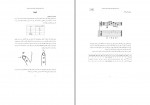 دانلود PDF کتاب آموزش گیتار حامد مراحمی 📕-1