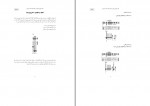 دانلود PDF کتاب آموزش گیتار حامد مراحمی 📕-1