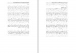 دانلود PDF کتاب اقتصاد ایران سعید کیان پور 📕-1