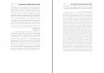 دانلود PDF کتاب اقتصاد ایران سعید کیان پور 📕-1