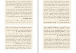 دانلود PDF کتاب امید در تاریکی نرگس حسن لی 📕-1