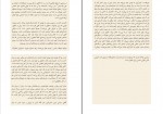 دانلود PDF کتاب امید در تاریکی نرگس حسن لی 📕-1