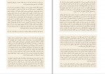 دانلود PDF کتاب امید در تاریکی نرگس حسن لی 📕-1