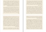 دانلود PDF کتاب امید در تاریکی نرگس حسن لی 📕-1