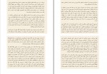 دانلود PDF کتاب امید در تاریکی نرگس حسن لی 📕-1
