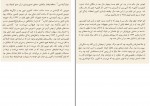 دانلود PDF کتاب انور خوجه بیژن اشتری 📕-1