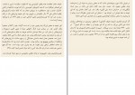 دانلود PDF کتاب انور خوجه بیژن اشتری 📕-1