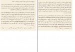 دانلود PDF کتاب انور خوجه بیژن اشتری 📕-1