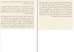 دانلود PDF کتاب انور خوجه بیژن اشتری 📕-1