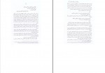 دانلود PDF کتاب جادوگران ابدی یاسمن انصاری 📕-1
